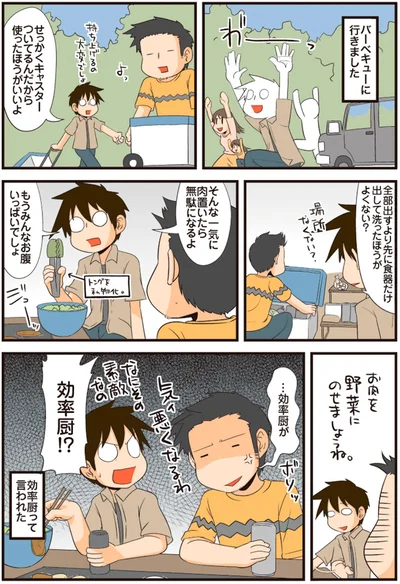 『理系の人々3』より