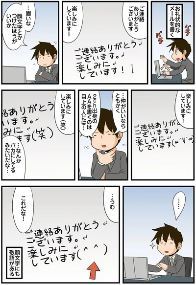 『理系の人々4』より