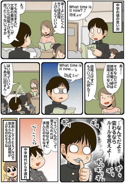 『理系の人々4』より