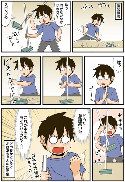 『理系の人々6』より