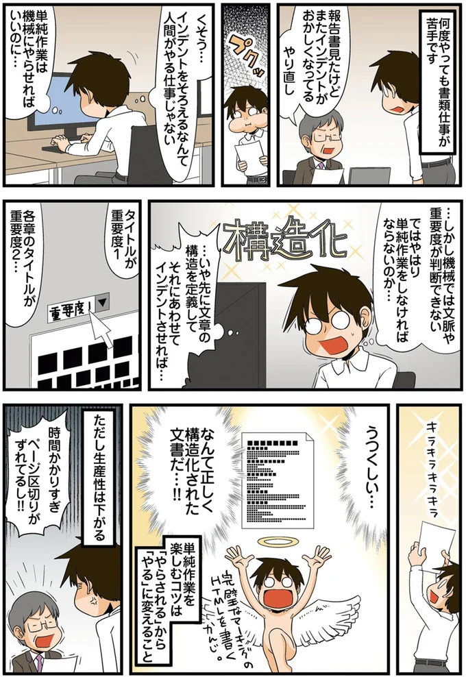 『理系の人々6』より
