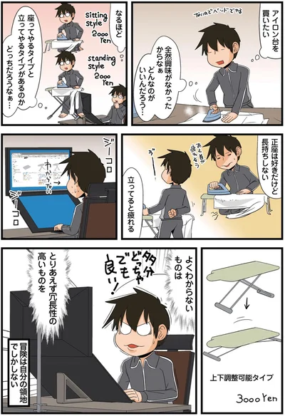 『新理系の人々　すごいぞ！ 日本の科学 最前線』より