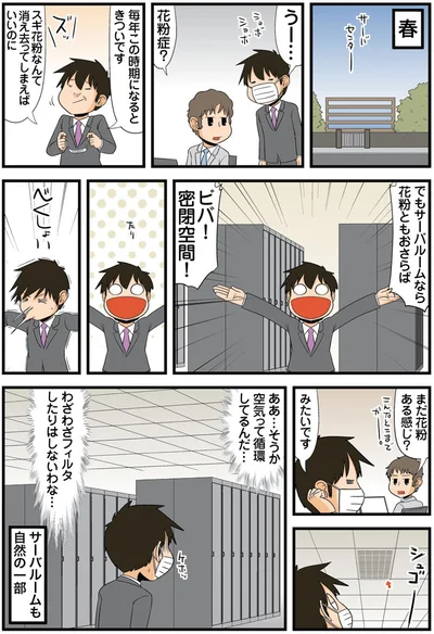 『新理系の人々　すごいぞ！ 日本の科学 最前線』より
