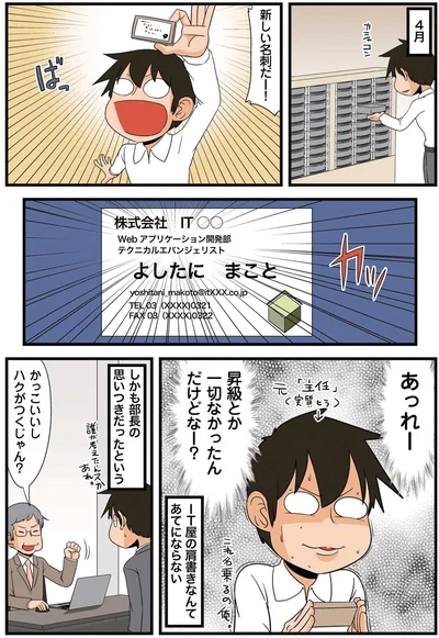 『新理系の人々　未来を変える！　テクノロジー最前線』より