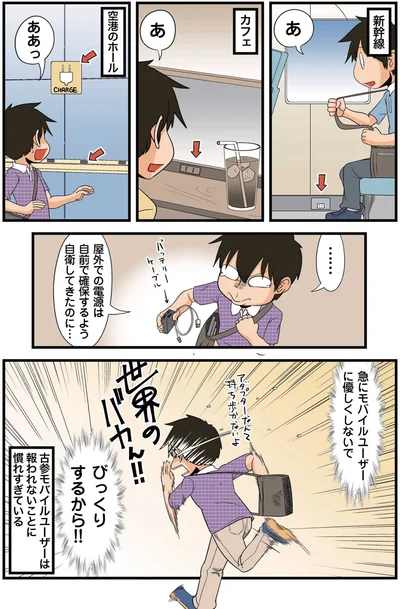 『新理系の人々　未来を変える！　テクノロジー最前線』より