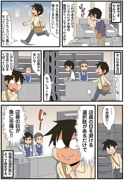 『新理系の人々　未来を変える！　テクノロジー最前線』より