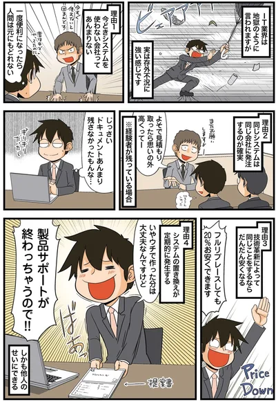 『新理系の人々　未来を変える！　テクノロジー最前線』より