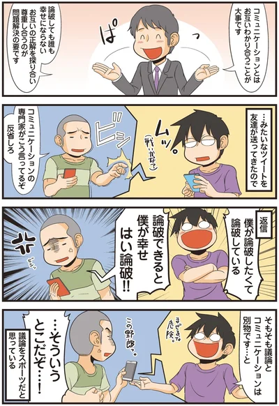 『新理系の人々　いのちを救え！ 防災プロジェクト 最前線』より