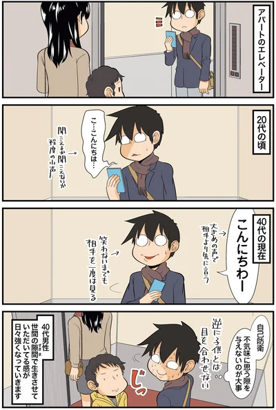 『大宇宙ひとりぼっち 40代独身天国』より