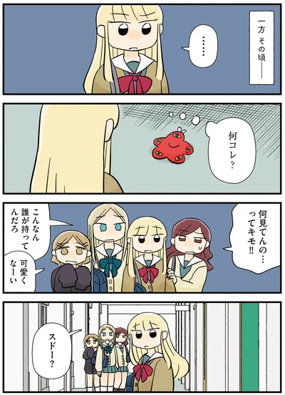 何コレ？