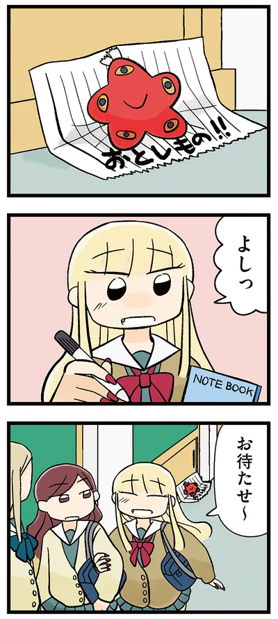 お待たせ～