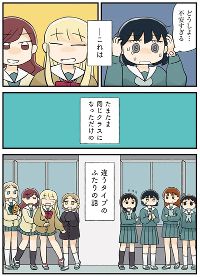 どうしよ…不安すぎる