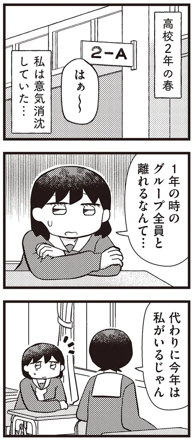 『あなたが私を変えたから』より