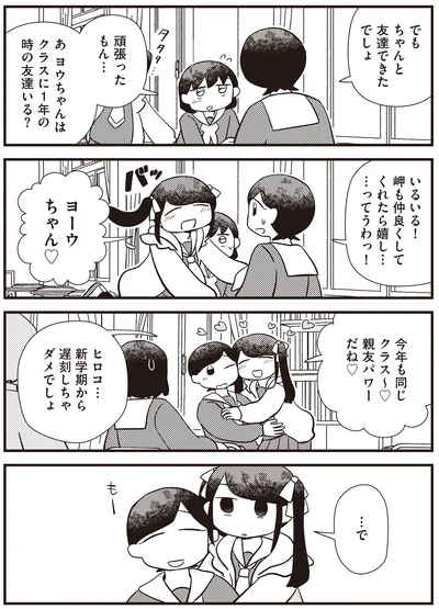 『あなたが私を変えたから』より