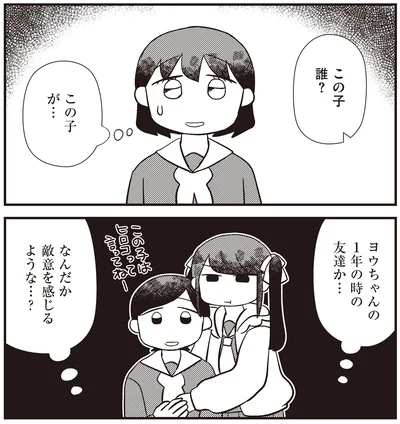 『あなたが私を変えたから』より