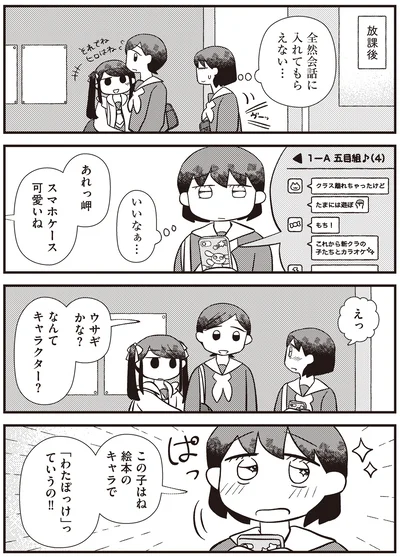 『あなたが私を変えたから』より