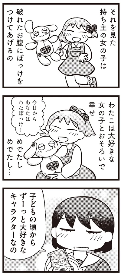 『あなたが私を変えたから』より