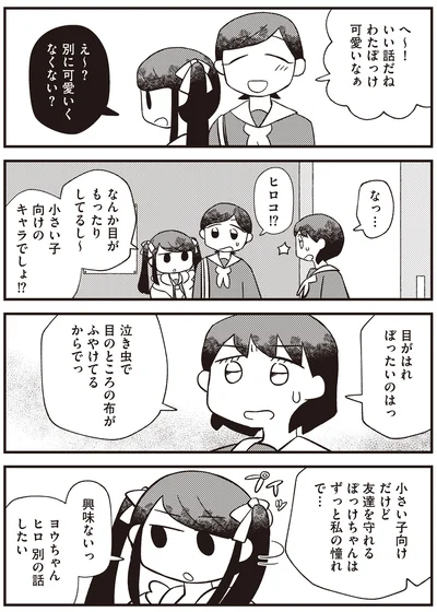 『あなたが私を変えたから』より