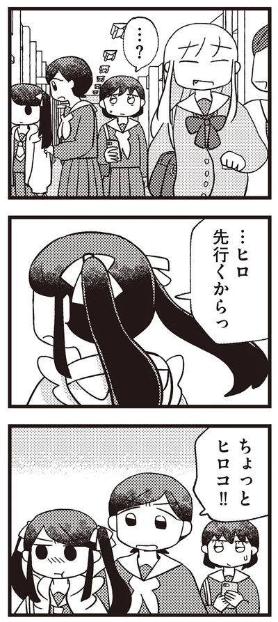 『あなたが私を変えたから』より