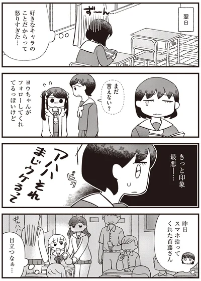 『あなたが私を変えたから』より