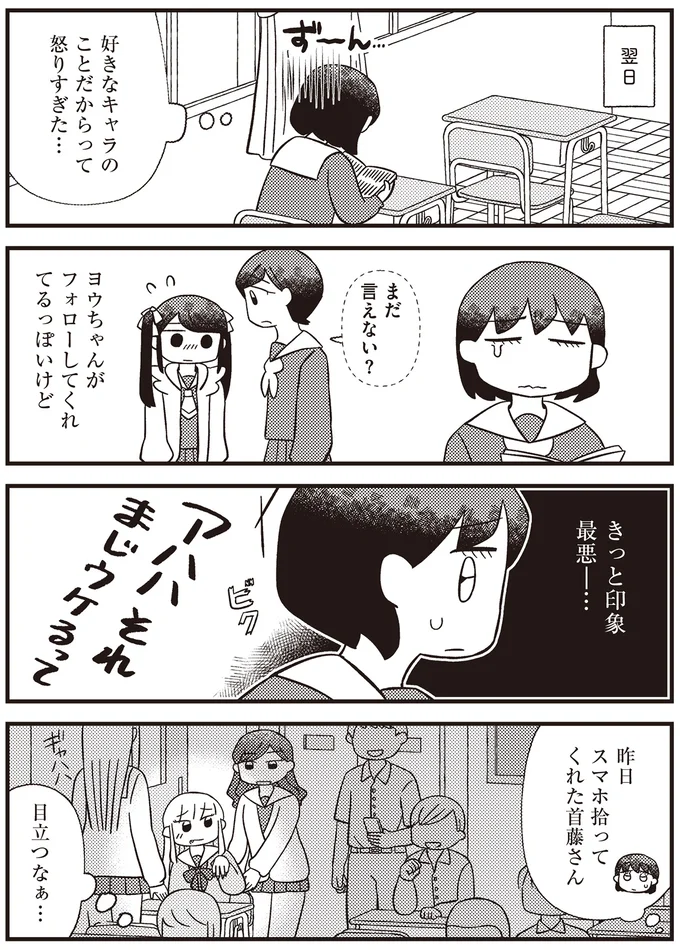 『あなたが私を変えたから』より