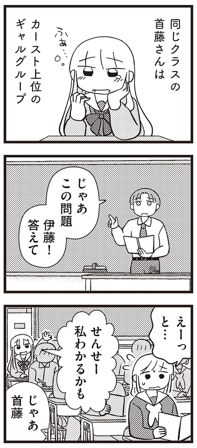 『あなたが私を変えたから』より