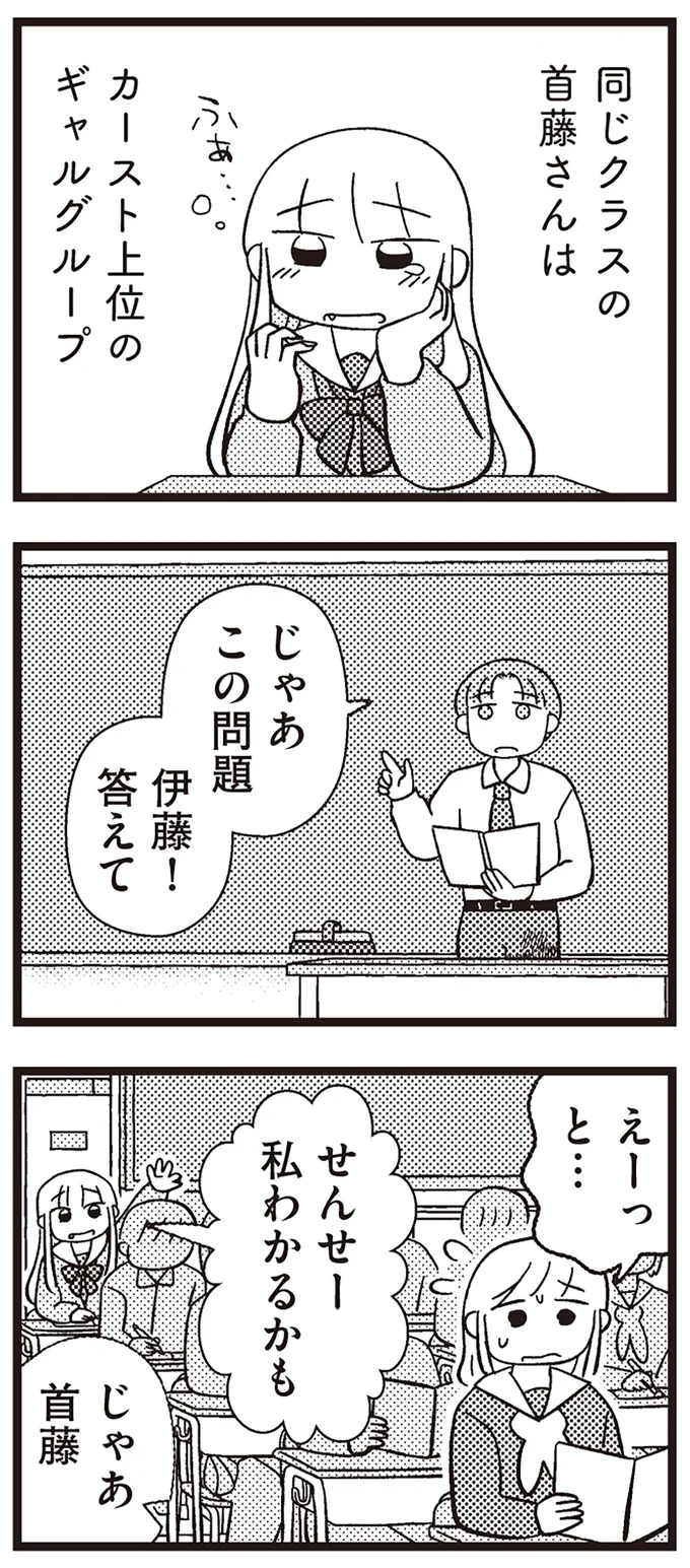 『あなたが私を変えたから』より