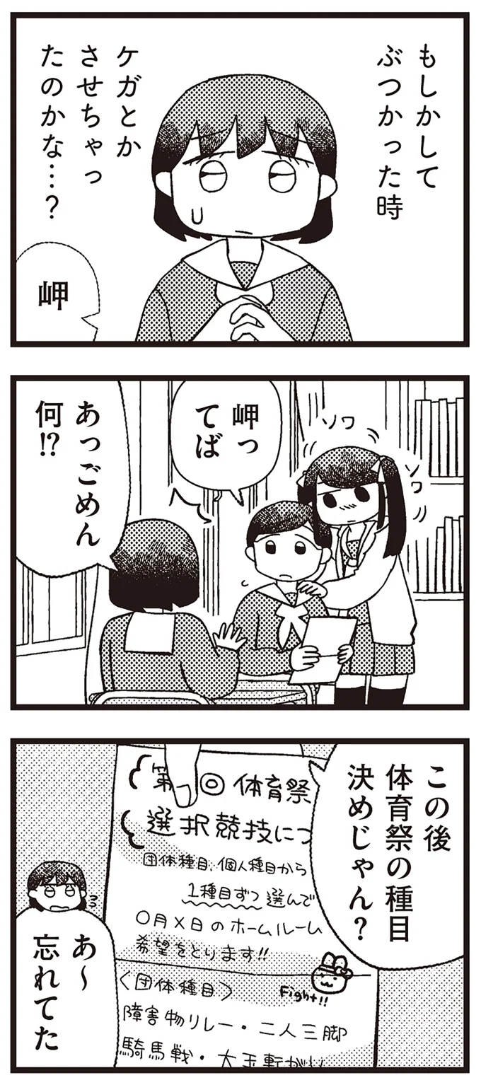 『あなたが私を変えたから』より