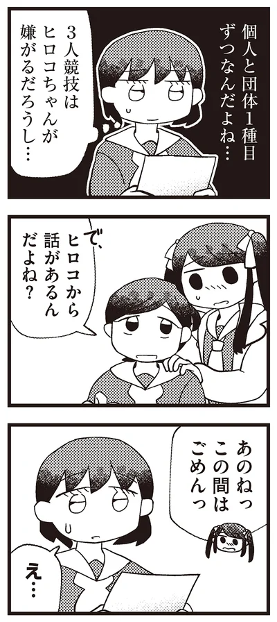『あなたが私を変えたから』より