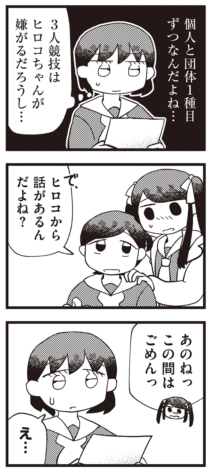 『あなたが私を変えたから』より