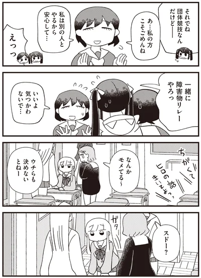 『あなたが私を変えたから』より