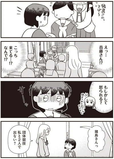 『あなたが私を変えたから』より