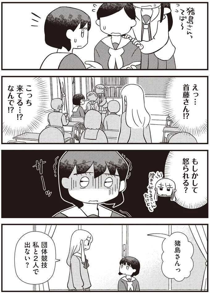 『あなたが私を変えたから』より