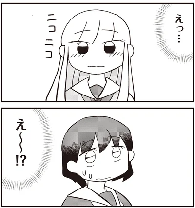 『あなたが私を変えたから』より