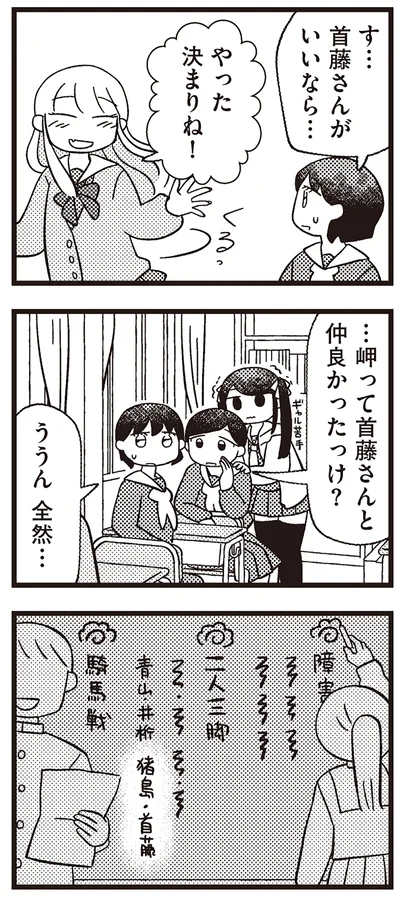 『あなたが私を変えたから』より