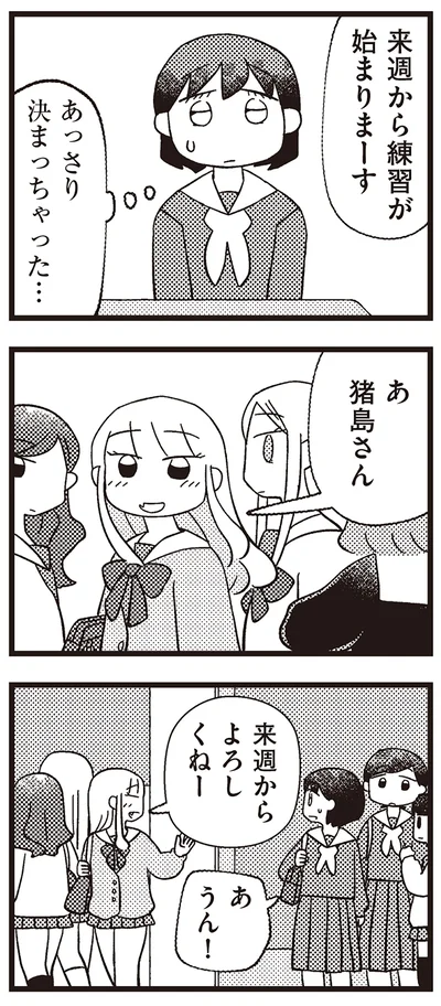 『あなたが私を変えたから』より