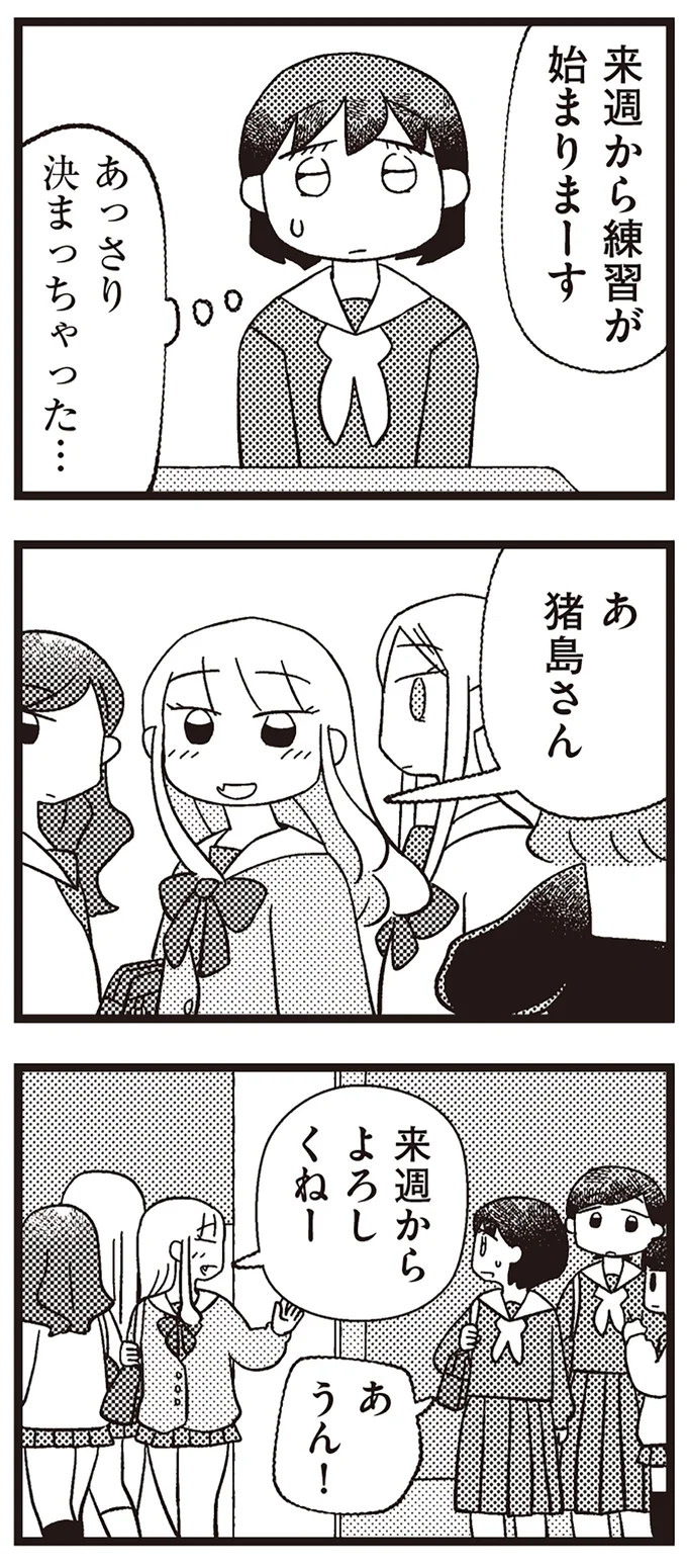 『あなたが私を変えたから』より