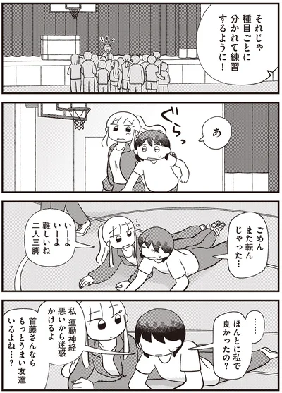 『あなたが私を変えたから』より