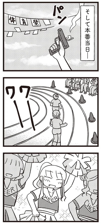 『あなたが私を変えたから』より