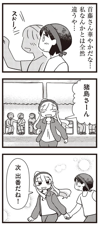 『あなたが私を変えたから』より