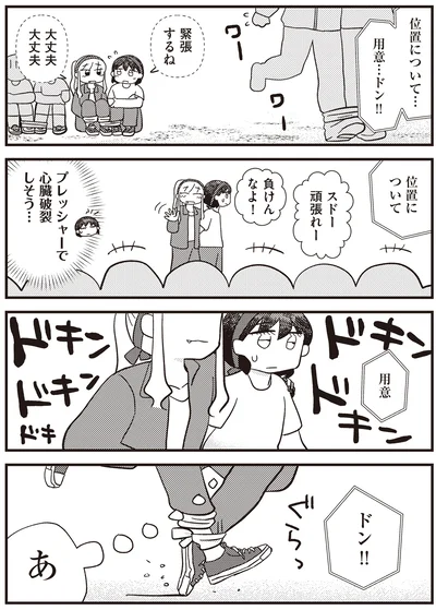 『あなたが私を変えたから』より