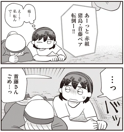 『あなたが私を変えたから』より