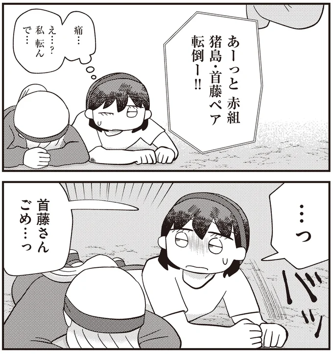『あなたが私を変えたから』より