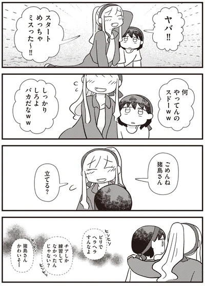 『あなたが私を変えたから』より