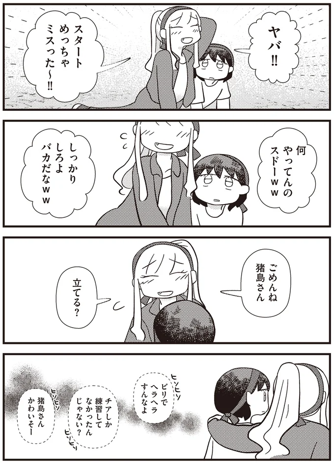 『あなたが私を変えたから』より