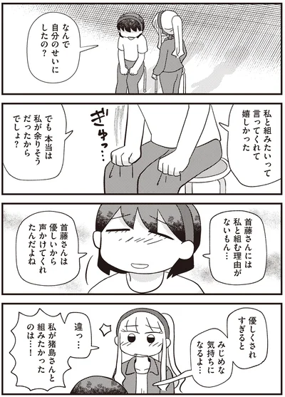 『あなたが私を変えたから』より