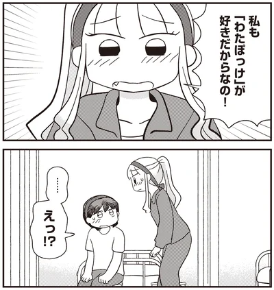 『あなたが私を変えたから』より