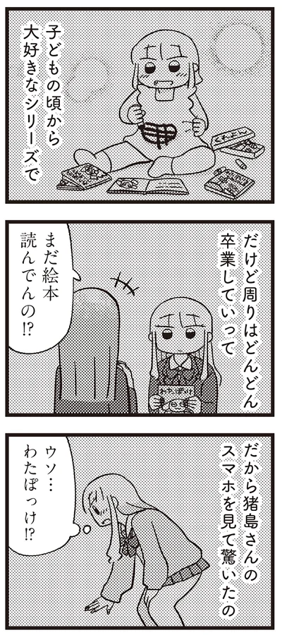 『あなたが私を変えたから』より