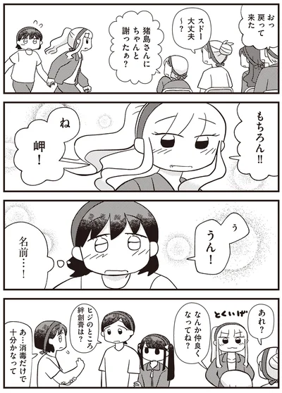 『あなたが私を変えたから』より