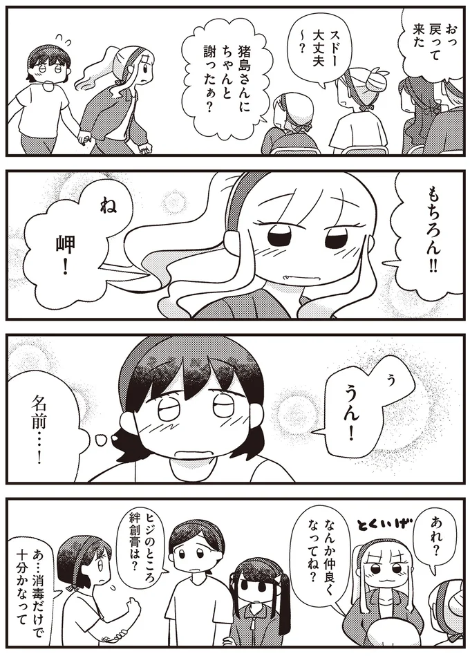 『あなたが私を変えたから』より